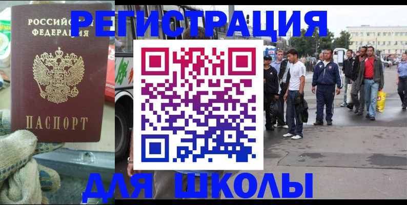 регистрация для дет. сада в Новочебоксарске