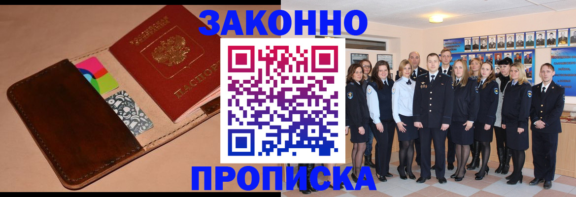 прописка в квартире в Новочебоксарске