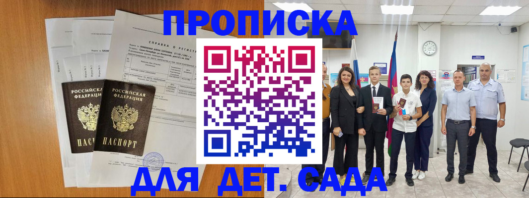 прописка иностранных граждан в Новочебоксарске